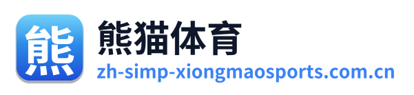 熊猫体育